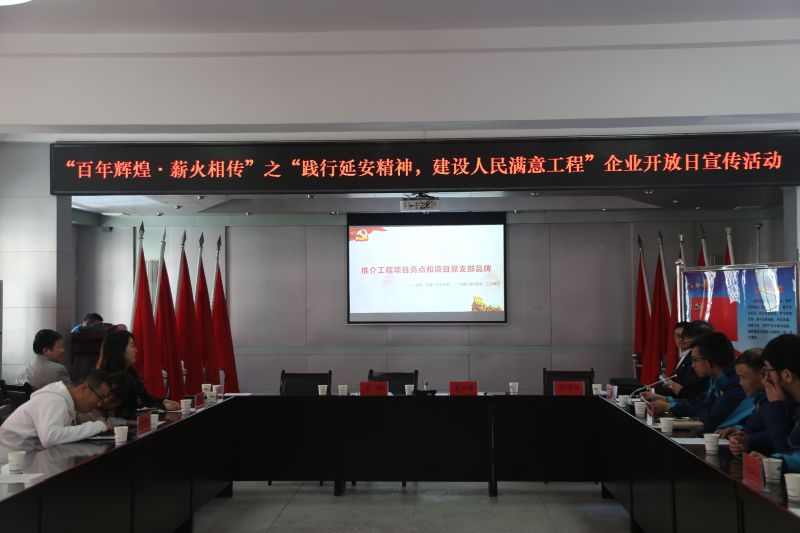 2.悟思想——推介工程项目亮点和项目党支部品牌