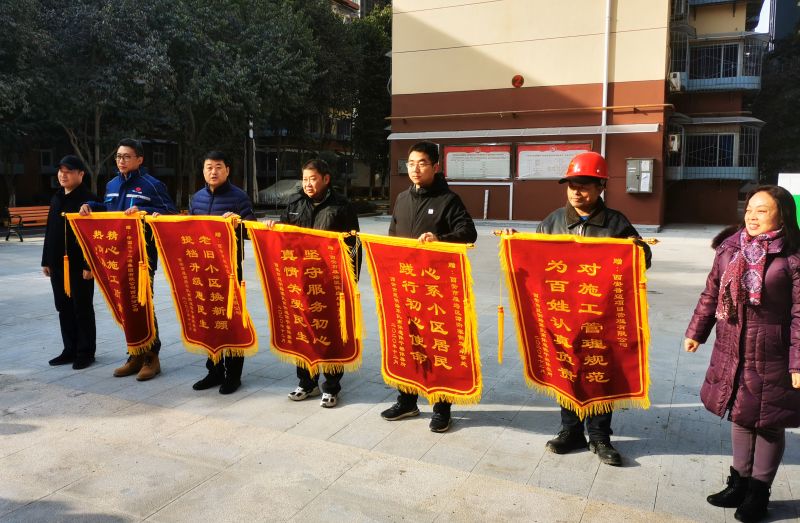 3.办实事——家属院居民为项目党支部赠送锦旗